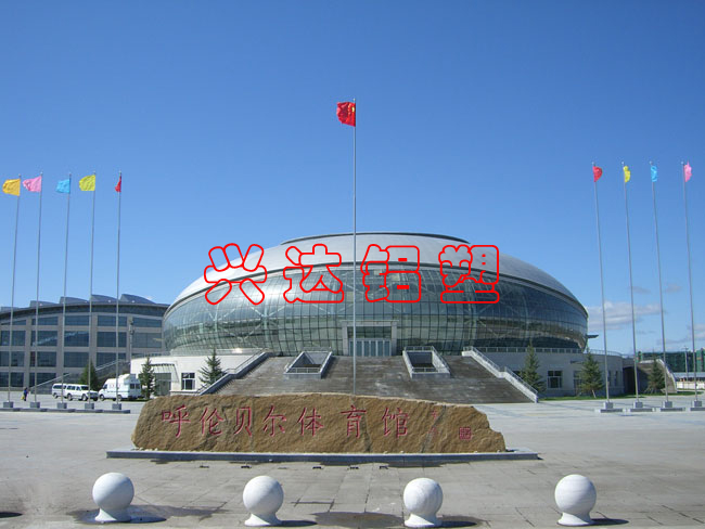 呼伦贝尔体育给