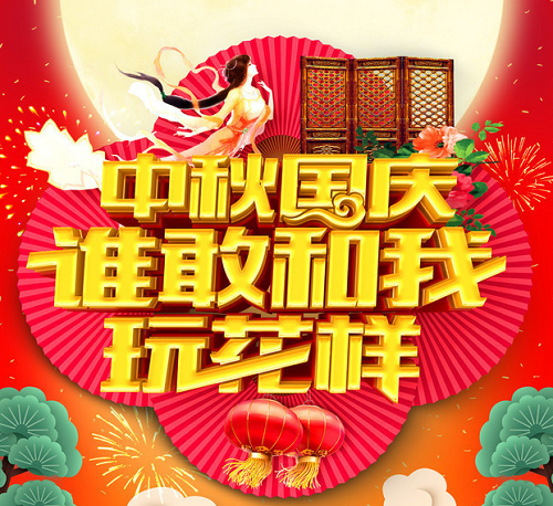 佳节至 铝塑板厂家全体员工恭祝您节日快乐