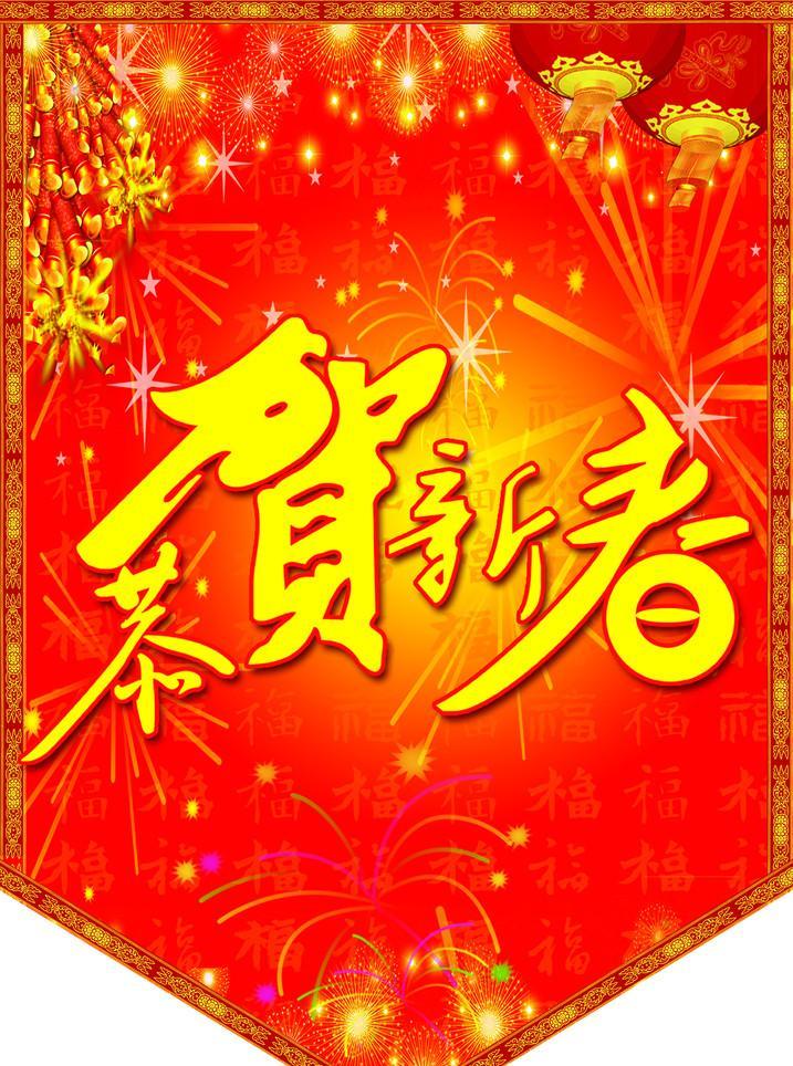 关于新春期间放假安排