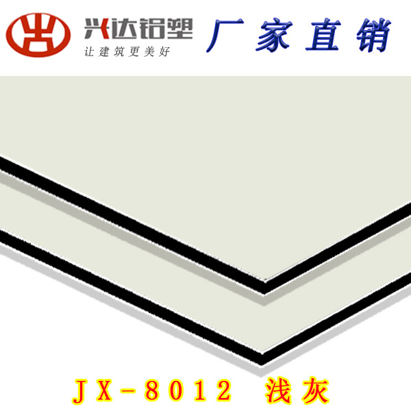 JX-8012 浅灰铝塑板