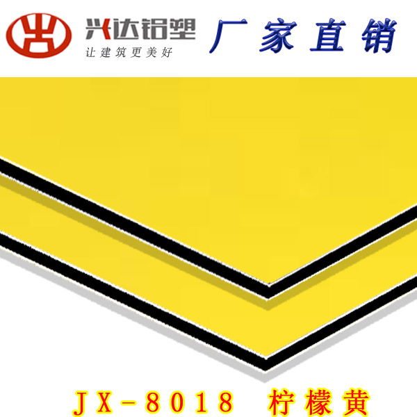 JX-8018 柠檬黄铝塑板
