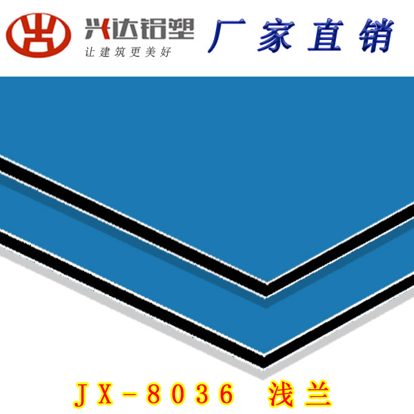 JX-8036 浅兰铝塑板