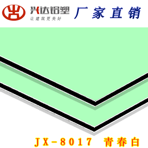 JX-8017 青春白铝塑板