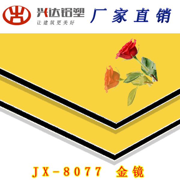 JX-8077 金星空app下载入口