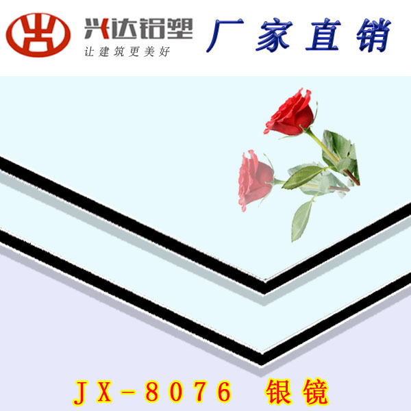JX-8076 银星空app下载入口