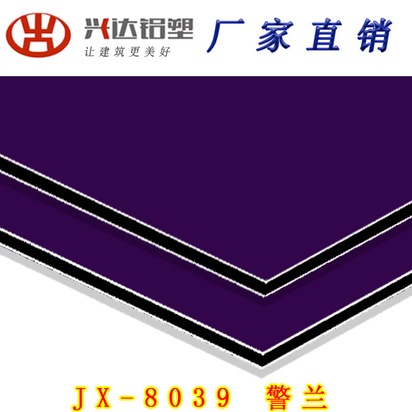 JX-8039 警兰铝塑板