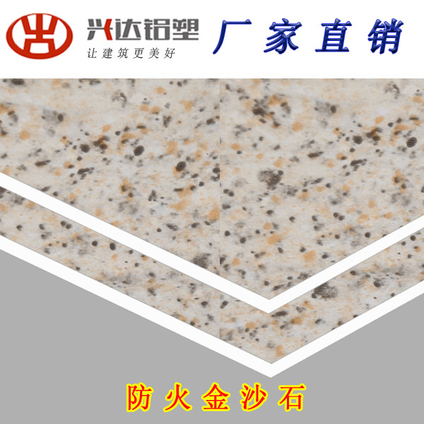 吉祥新世纪铝塑板工艺流程是什么