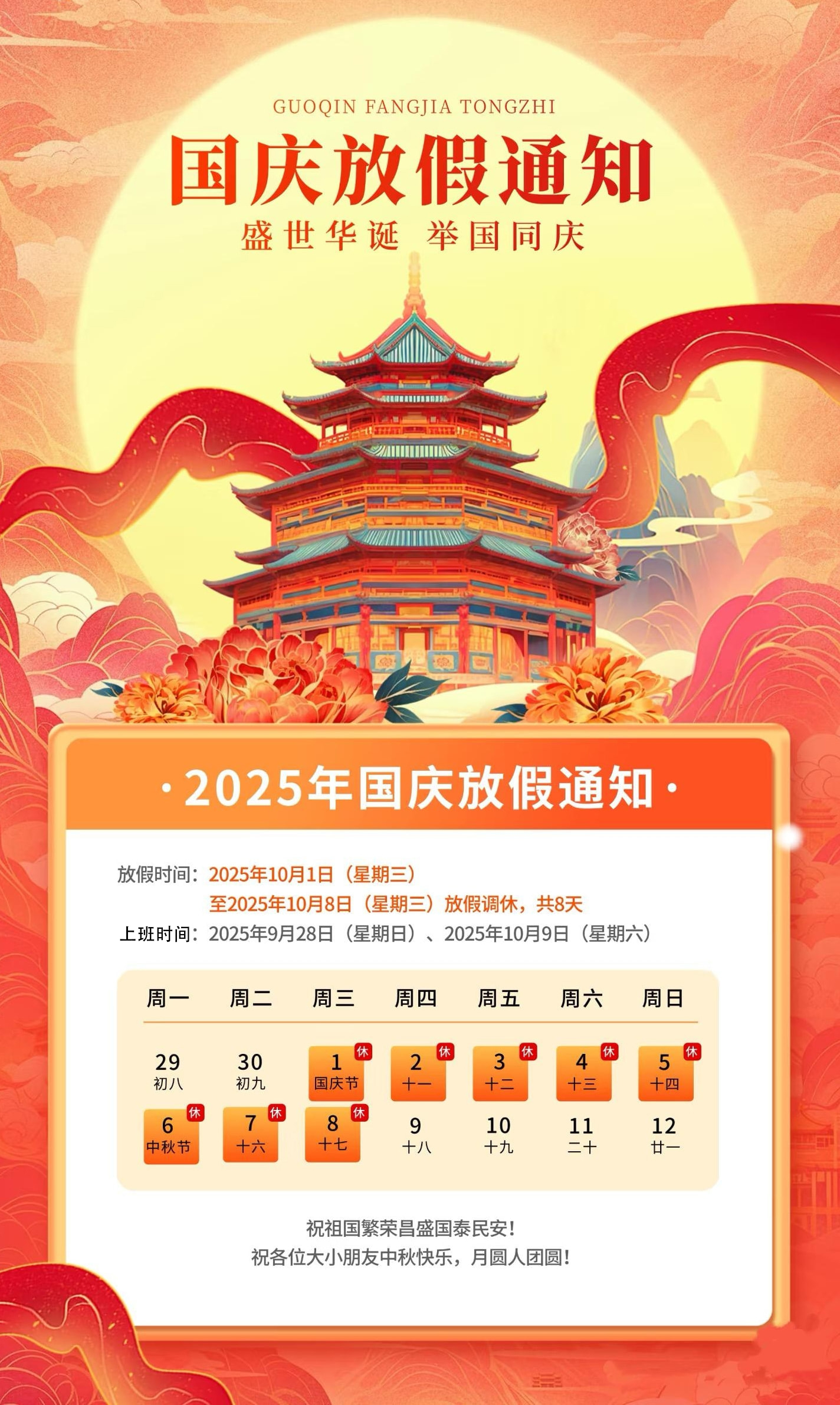 金秋九月🍁，丹桂飘香